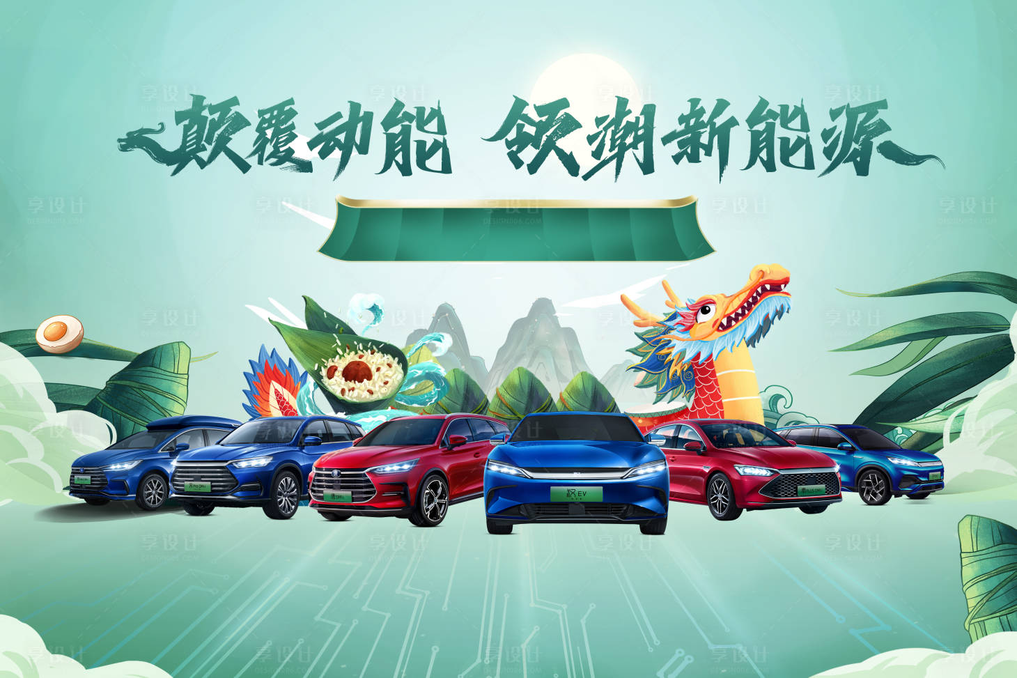 源文件下載【享設(shè)計(jì)】搜索編號：59040030969991599【端午節(jié)背景 】