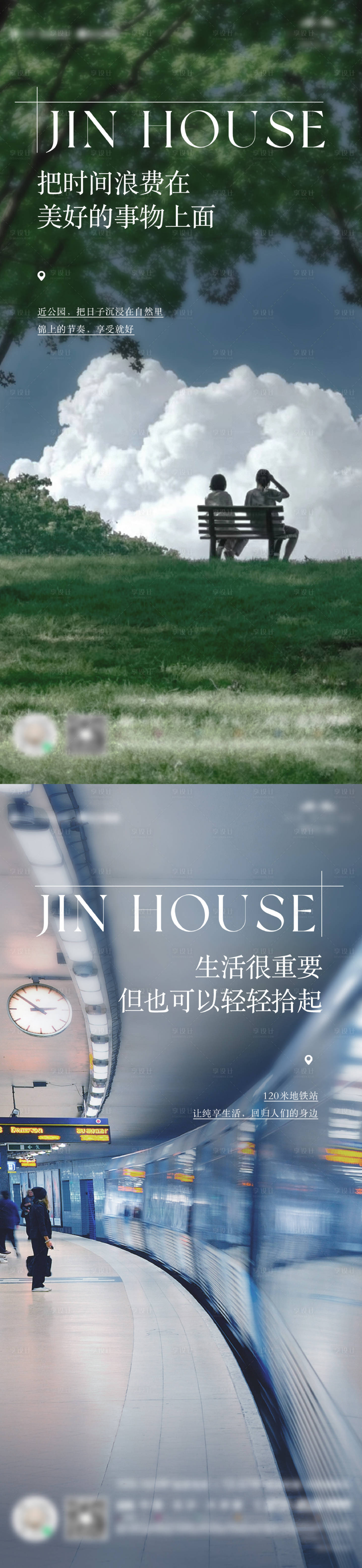 源文件下载【享设计】搜索编号：97640030917354404【地产价值点园林配套系列海报】