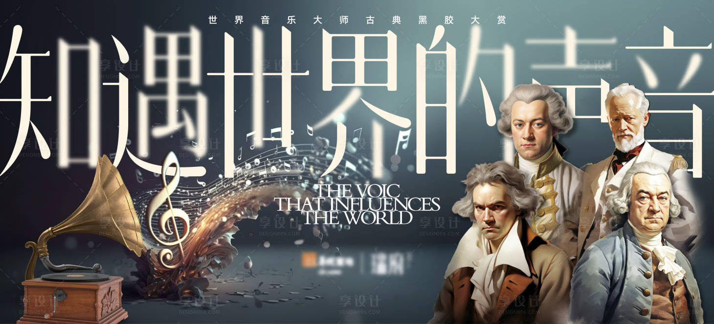源文件下载【享设计】搜索编号：19120030987856966【音乐会唱片交响乐活动背景板】