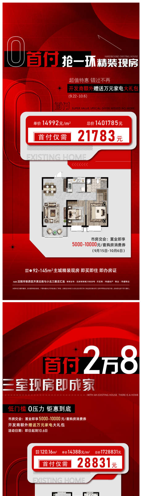 源文件下载【享设计】搜索编号：90560030958791089【低首付】