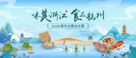 源文件下载【美食节主画面】编号：83870030835573104