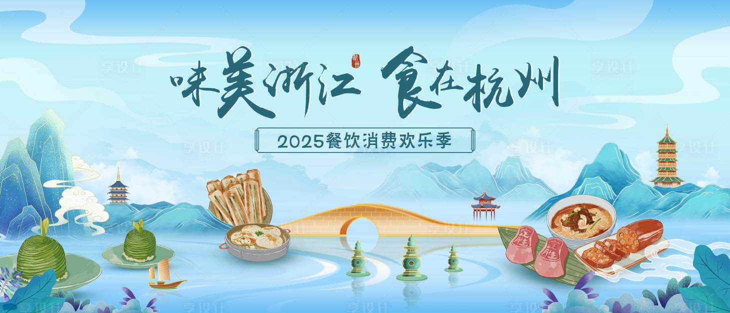 源文件下载【享设计】搜索编号：83870030835573104【美食节主画面】