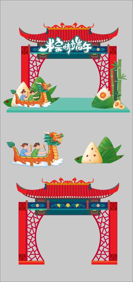 源文件下載【端午節美陳門頭】編號：30110030968141559