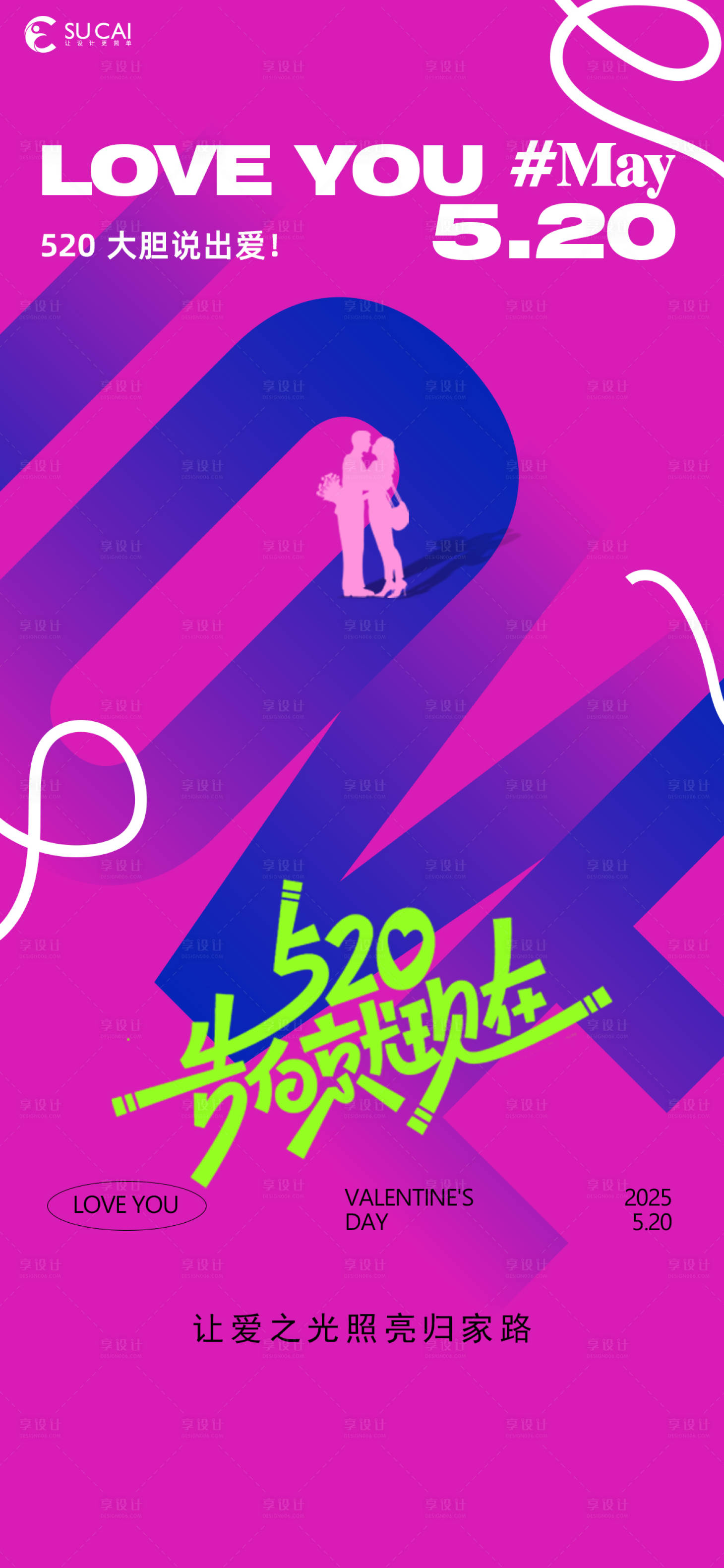 源文件下载【享设计】搜索编号：16220030599136786【520】