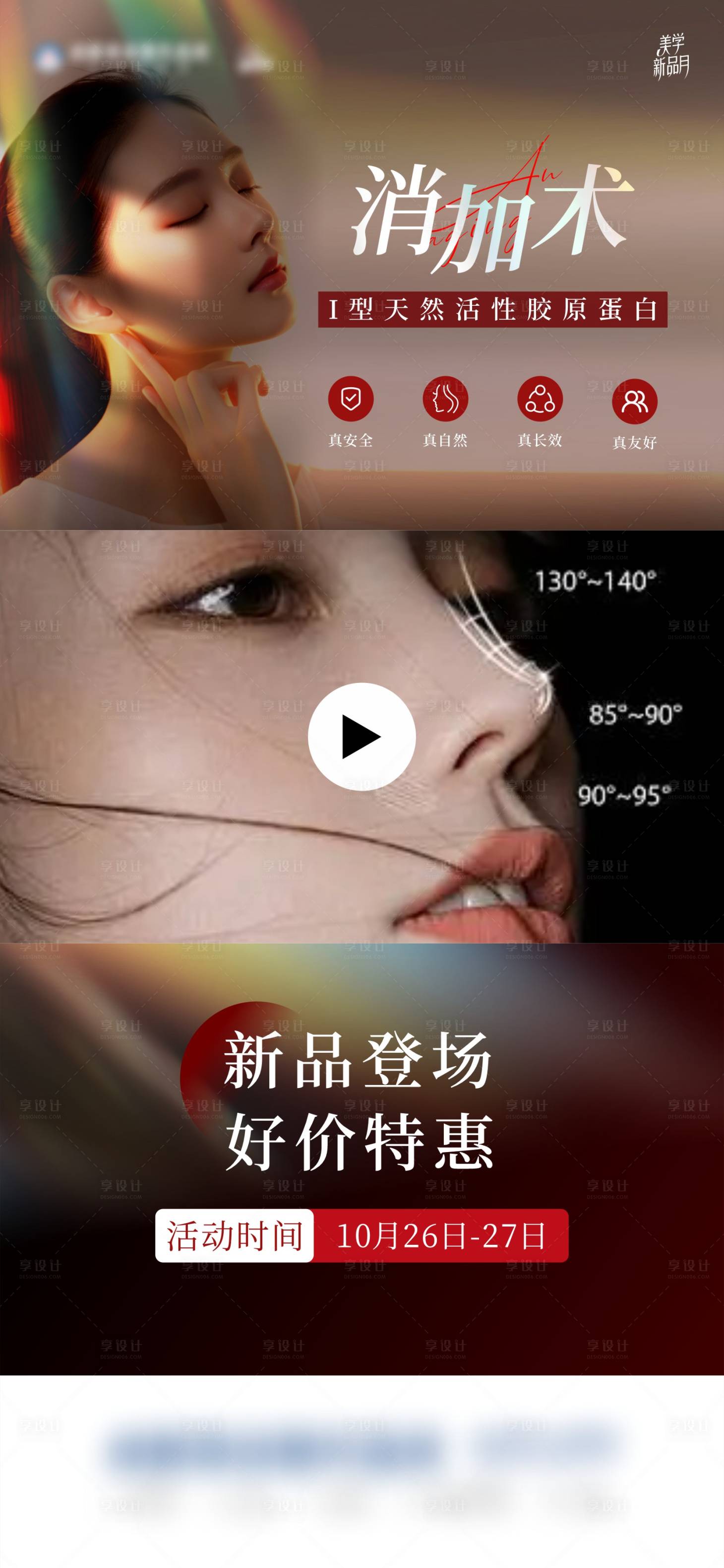 源文件下載【享設計】搜索編號：61860030943003518【消加術視頻框】