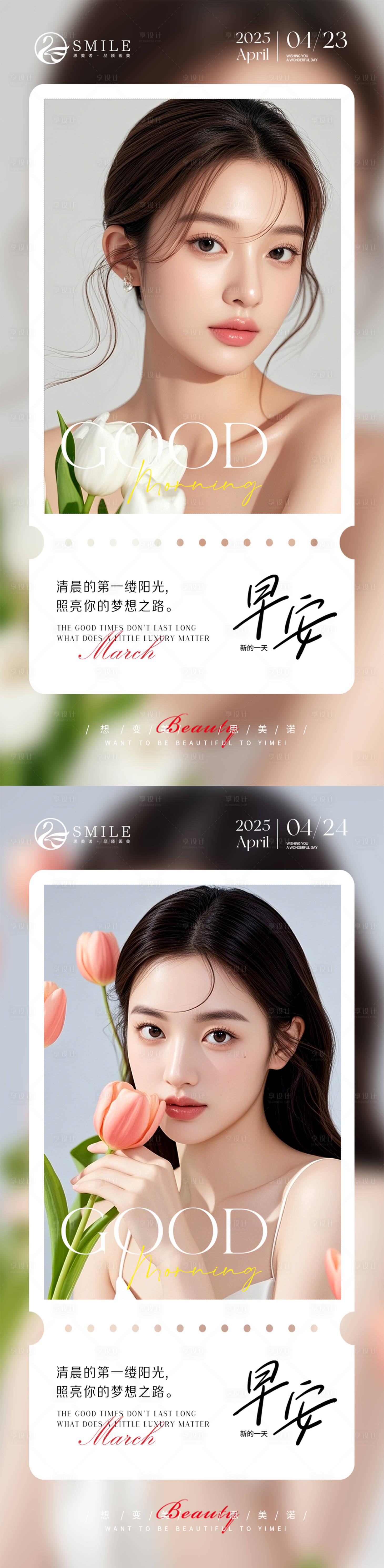 源文件下载【享设计】搜索编号：54600030543102441【早安图】