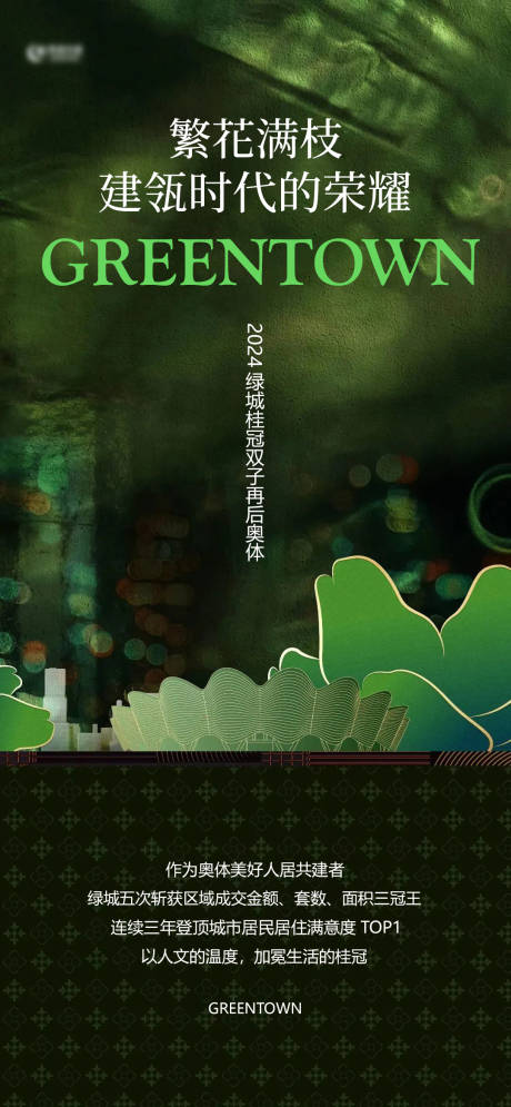 源文件下载【地产新中式主画面】编号：16310031050201477