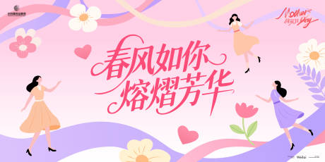 源文件下載【母親節愛心主畫面kv】編號：41330030535639248