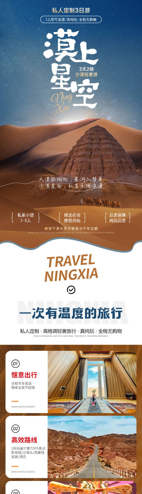 源文件下載【享設計】搜索編號：86650031087718401【漠上星空詳情】