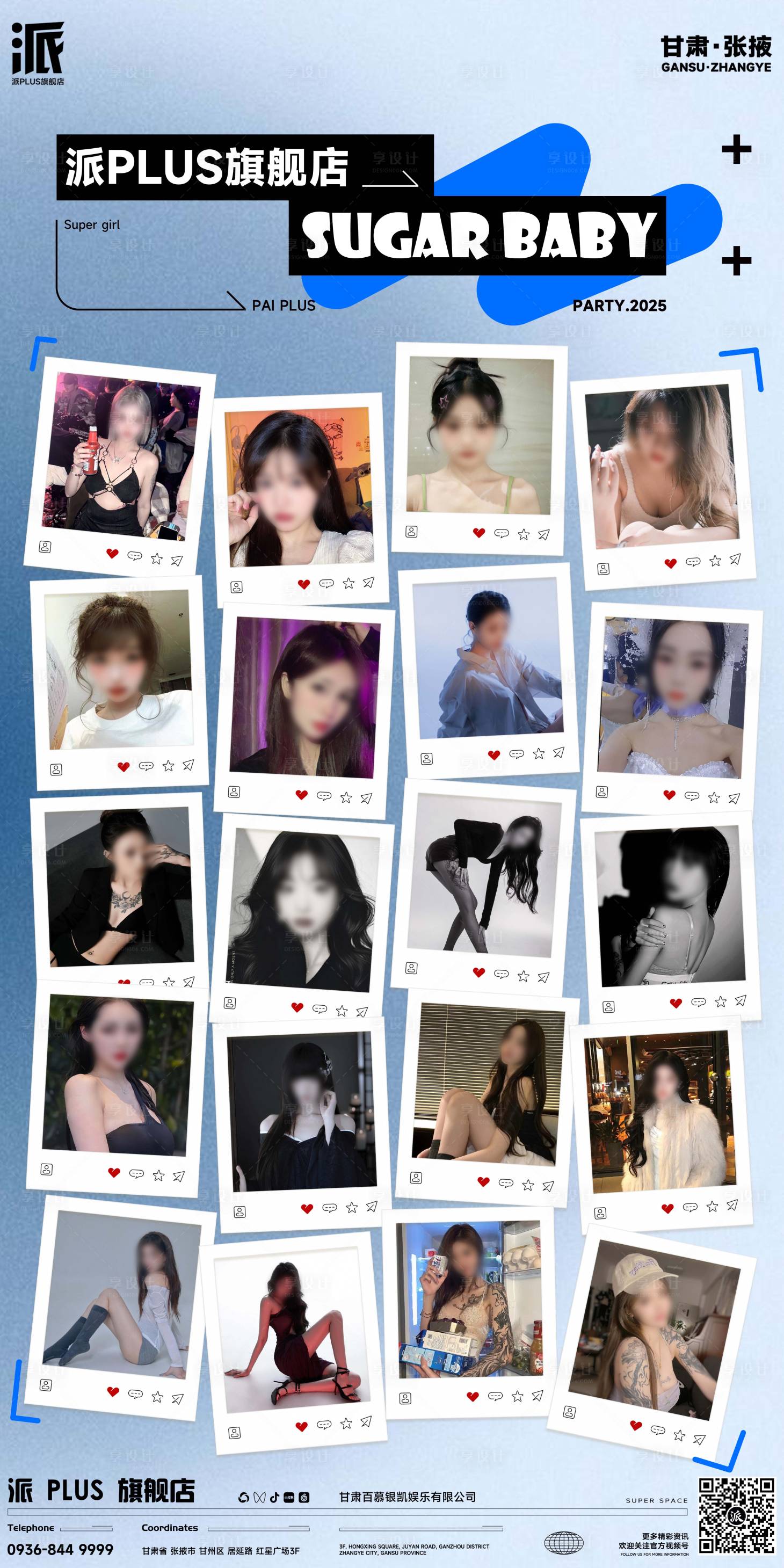 源文件下载【享设计】搜索编号：72580030878179360【酒吧夜店嘉宾人物海报】