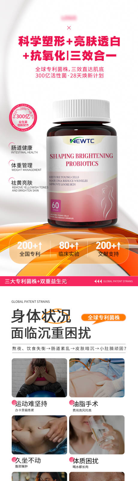 源文件下载【女性益生菌详情页】编号：64670030742214343