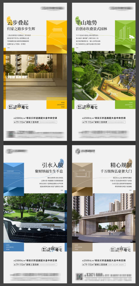 源文件下載【享設計】搜索編號：64640030608643015【園林系列稿】