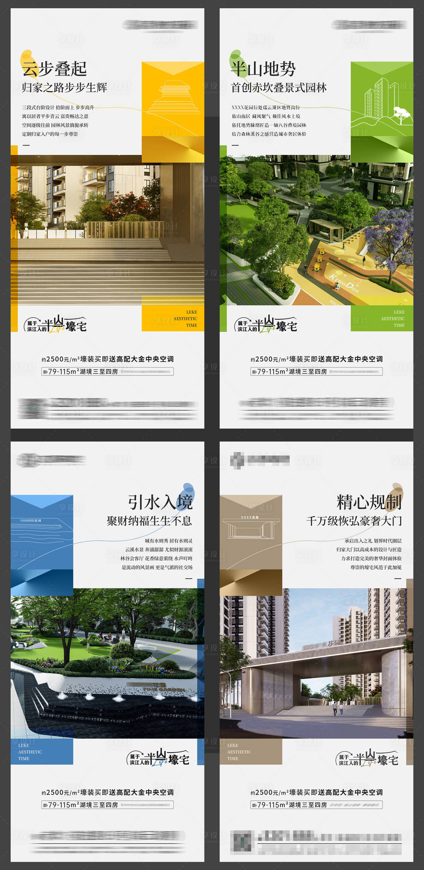 源文件下載【享設計】搜索編號：64640030608643015【園林系列稿】