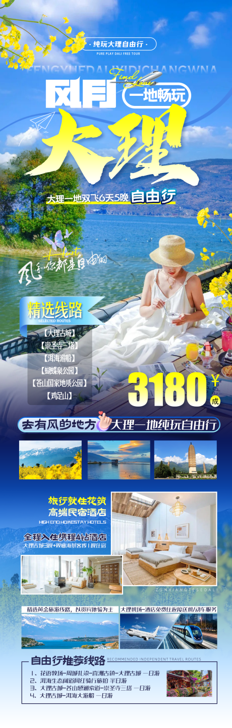 源文件下载【享设计】搜索编号：95640030698672340【风月大理一地】