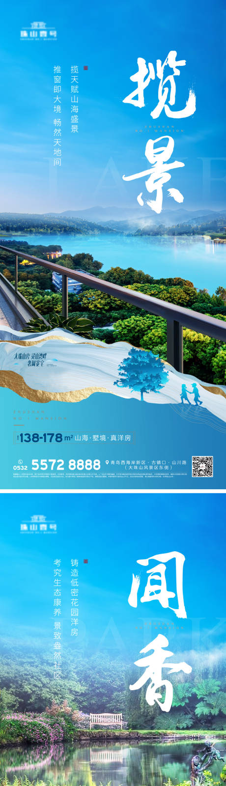 源文件下载【景观地产意境刷屏】编号：32060030773691981