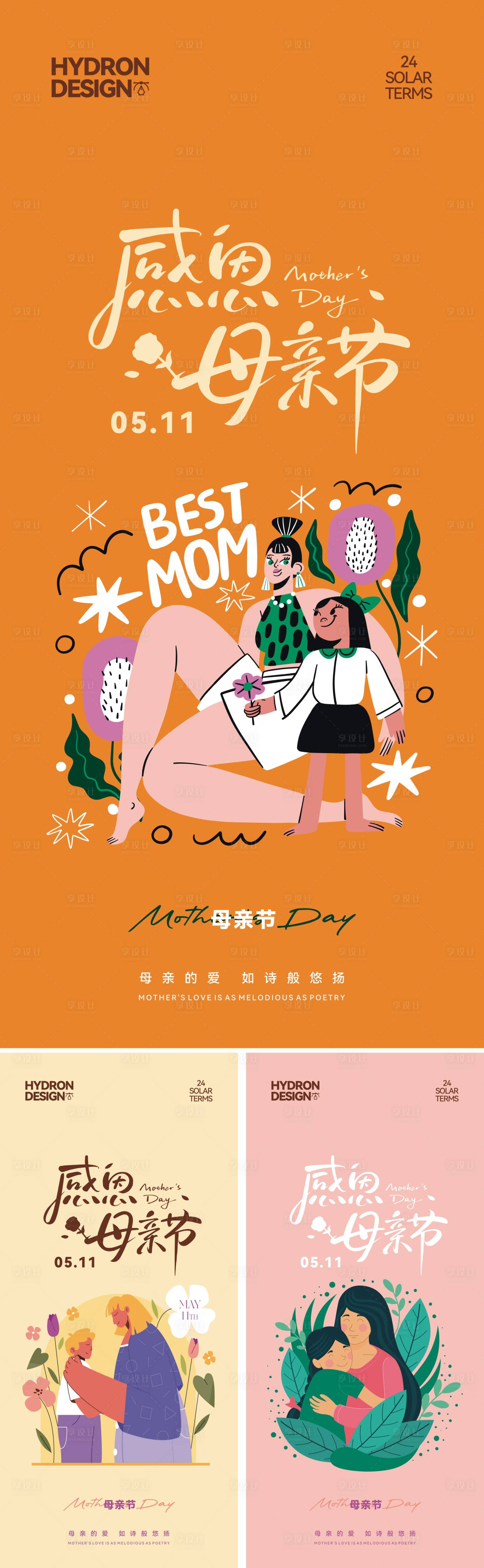 源文件下载【享设计】搜索编号：60120030543482923【母亲节温馨矢量插画海报】