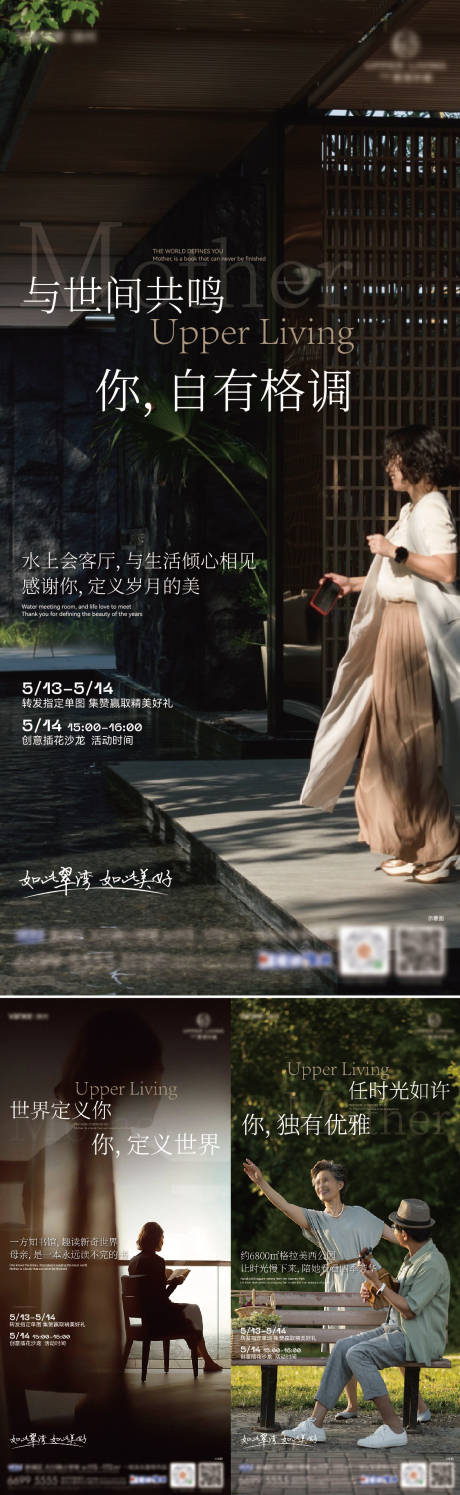 源文件下载【母亲节价值实景系列海报】编号：24370030595603428