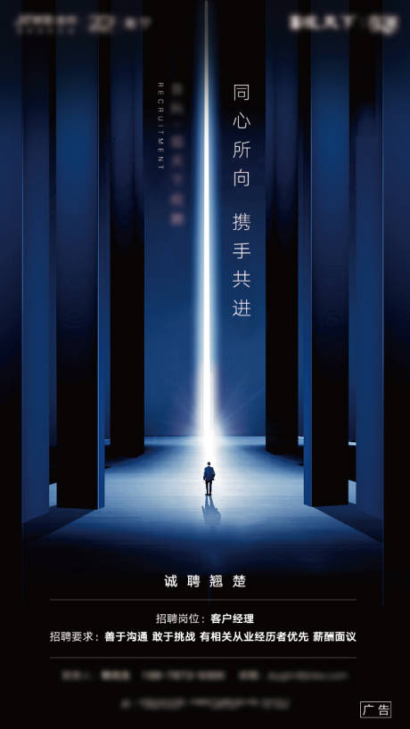 源文件下载【招聘海报】编号：39020031084393953