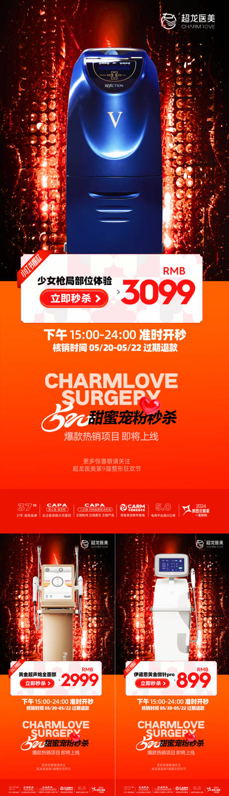源文件下载【520仪器医美少女枪黄金微针】编号：47860030817193596