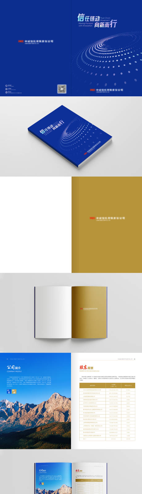 源文件下載【0509高級鐳射畫冊設計加效果圖】編號：23600030983848337