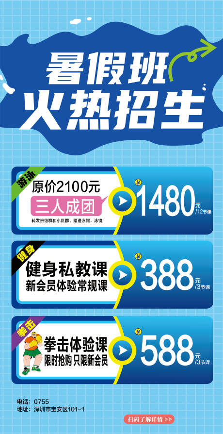 源文件下載【享設(shè)計(jì)】搜索編號(hào)：59860031022125831【游泳館海報(bào)】
