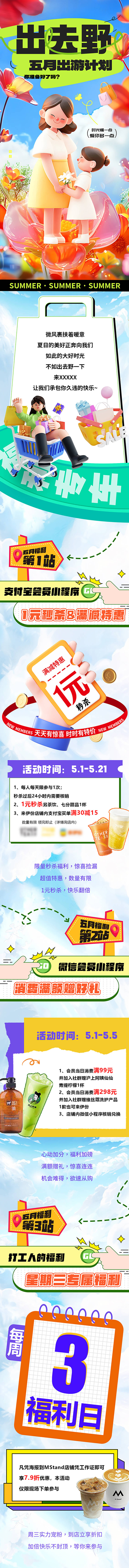 源文件下载【享设计】搜索编号：36870030784825058【五月母亲节活动长图 】
