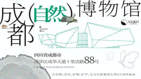 源文件下载【成都地标建筑主画面】编号：30130030788003338