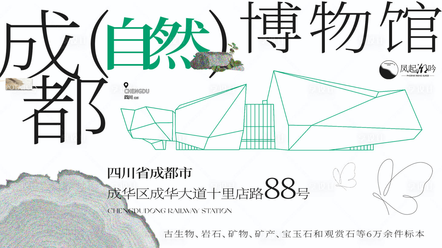 源文件下载【成都地标建筑主画面】编号：30130030788003338