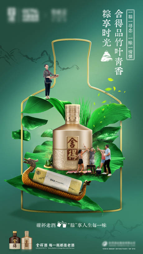 源文件下载【端午品牌联名宣传海报】编号：67570030698891676