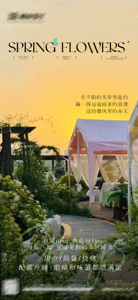 源文件下載【享設計】搜索編號：91460030879485433【日常宣發海報】