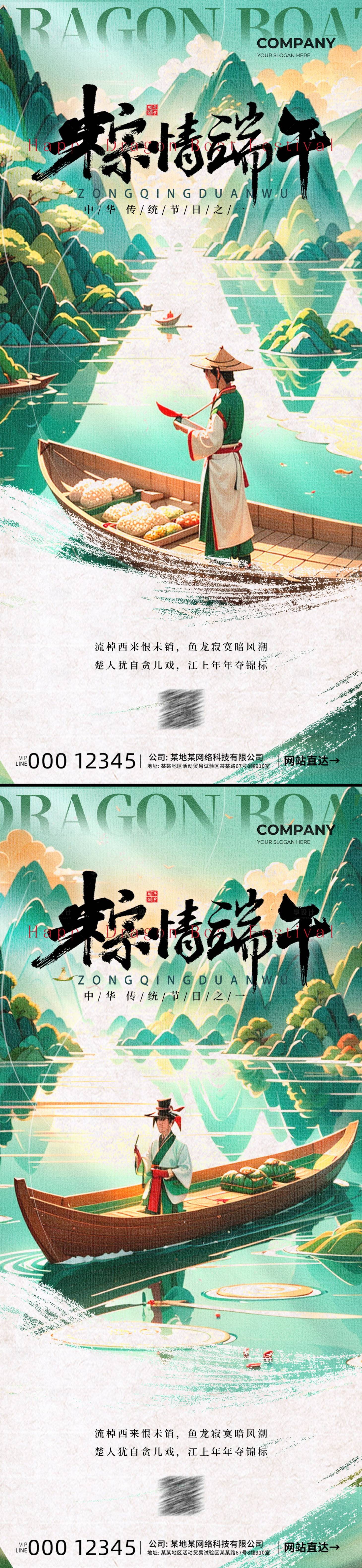 源文件下载【享设计】搜索编号：32410030997572536【端午节插画手机宣传海报】