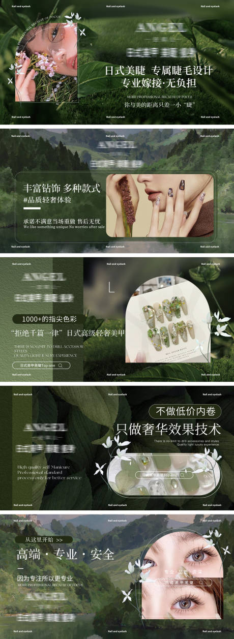 源文件下载【美团大众美甲店铺轮播图设计】编号：56380030643662089