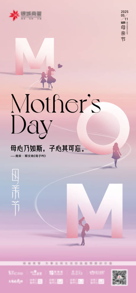 源文件下載【享設計】搜索編號：24770031079824446【母親節海報】