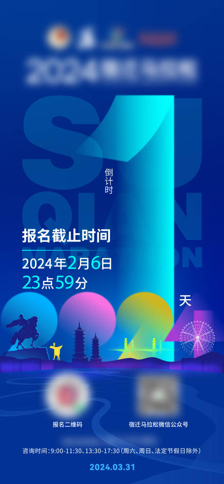 源文件下载【享设计】搜索编号：96500031075129733【倒计时】