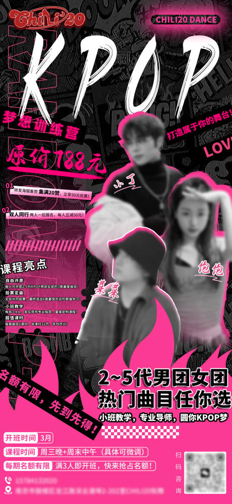 源文件下載【享設計】搜索編號：81360030610926259【街舞海報】