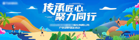 源文件下载【主视觉】编号：92090030560993320