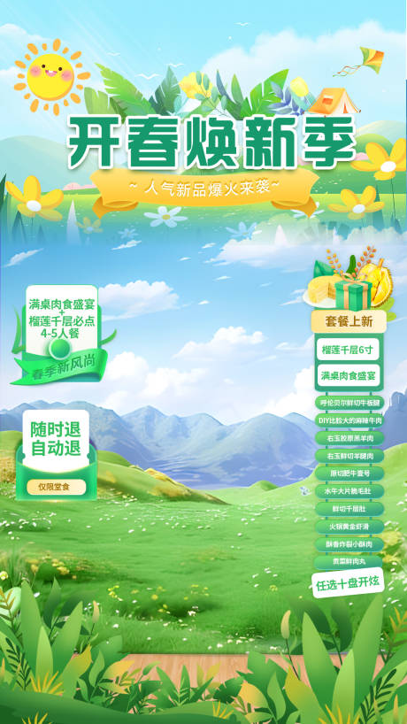 源文件下载【享设计】搜索编号：77010030709148661【直播贴片】