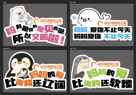 源文件下載【母親節拍照打卡手舉牌】編號：22510030717213907