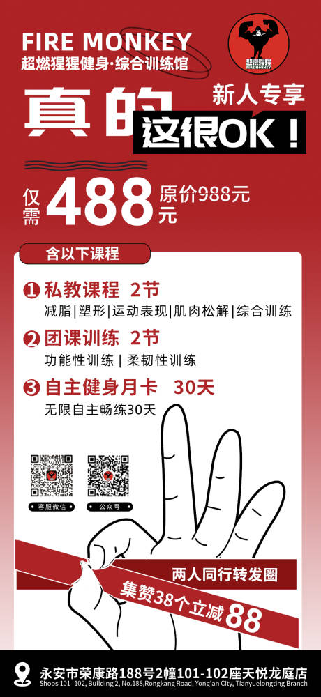 源文件下载【健身房活动】编号：28590030702899489