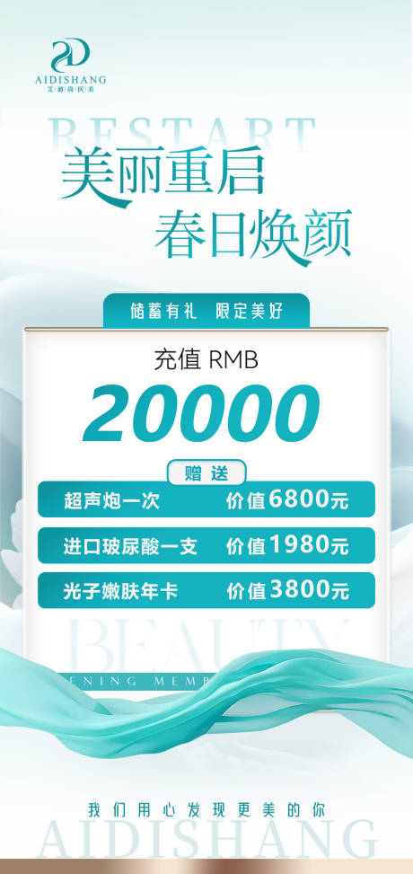 源文件下載【享設(shè)計(jì)】搜索編號(hào)：49540030606575105【青色醫(yī)美卡項(xiàng)政策充值】