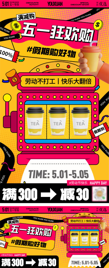 源文件下載【享設計】搜索編號：31070030583987658【五一滿減活動】