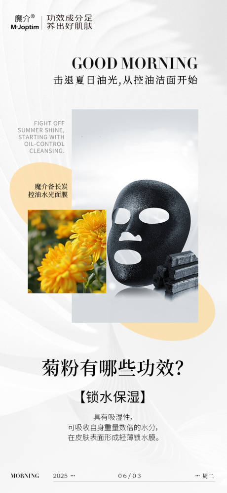源文件下載【日簽海報】編號：39370031036439754