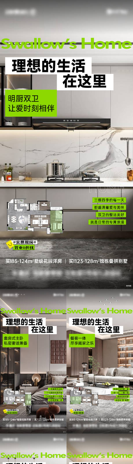 源文件下载【户型价值点海报】编号：88620030695059120