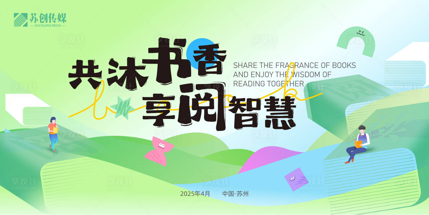 源文件下载【享设计】搜索编号：23870030572967612【阅读节4】