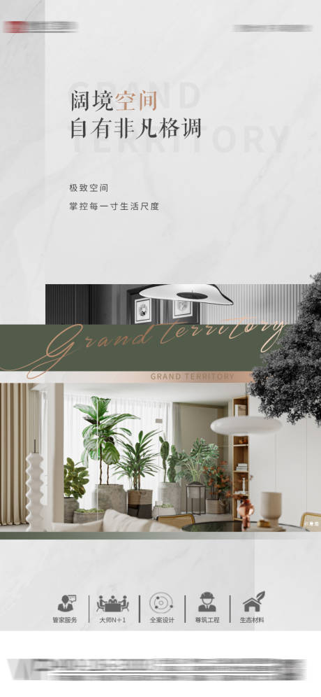 源文件下载【地产早安价值点海报】编号：29710030979204162
