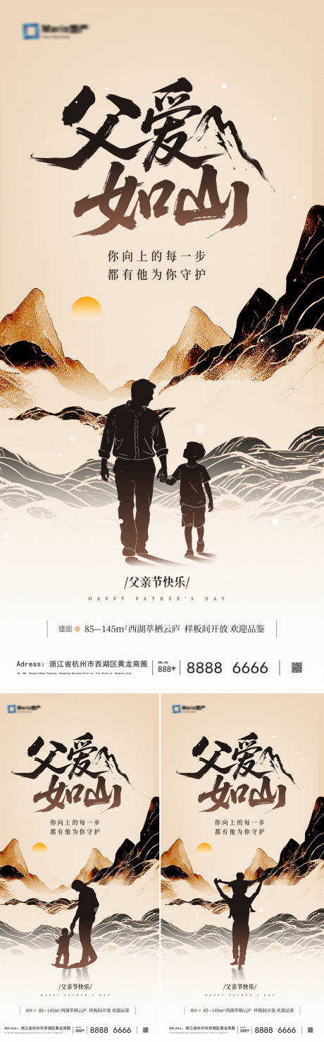 源文件下载【享设计】搜索编号：59500031036071186【父亲节简约海报】