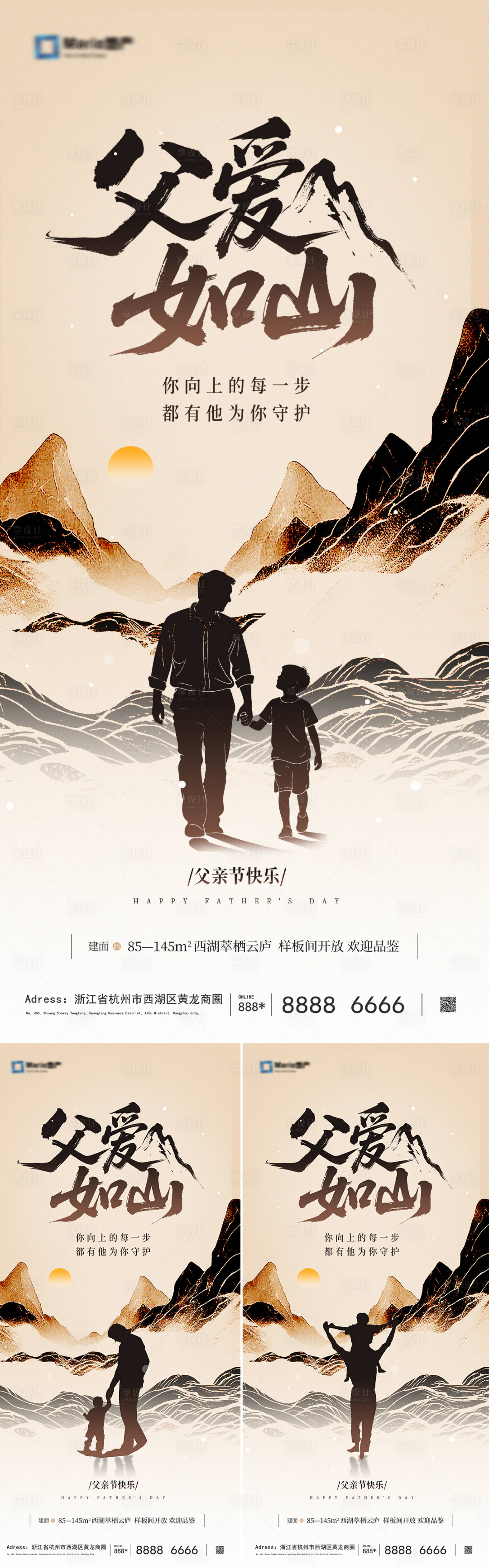 源文件下載【享設計】搜索編號：59500031036071186【父親節簡約海報】