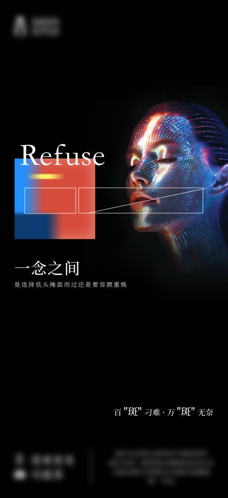 源文件下載【享設計】搜索編號：12630030518873240【一念之間】