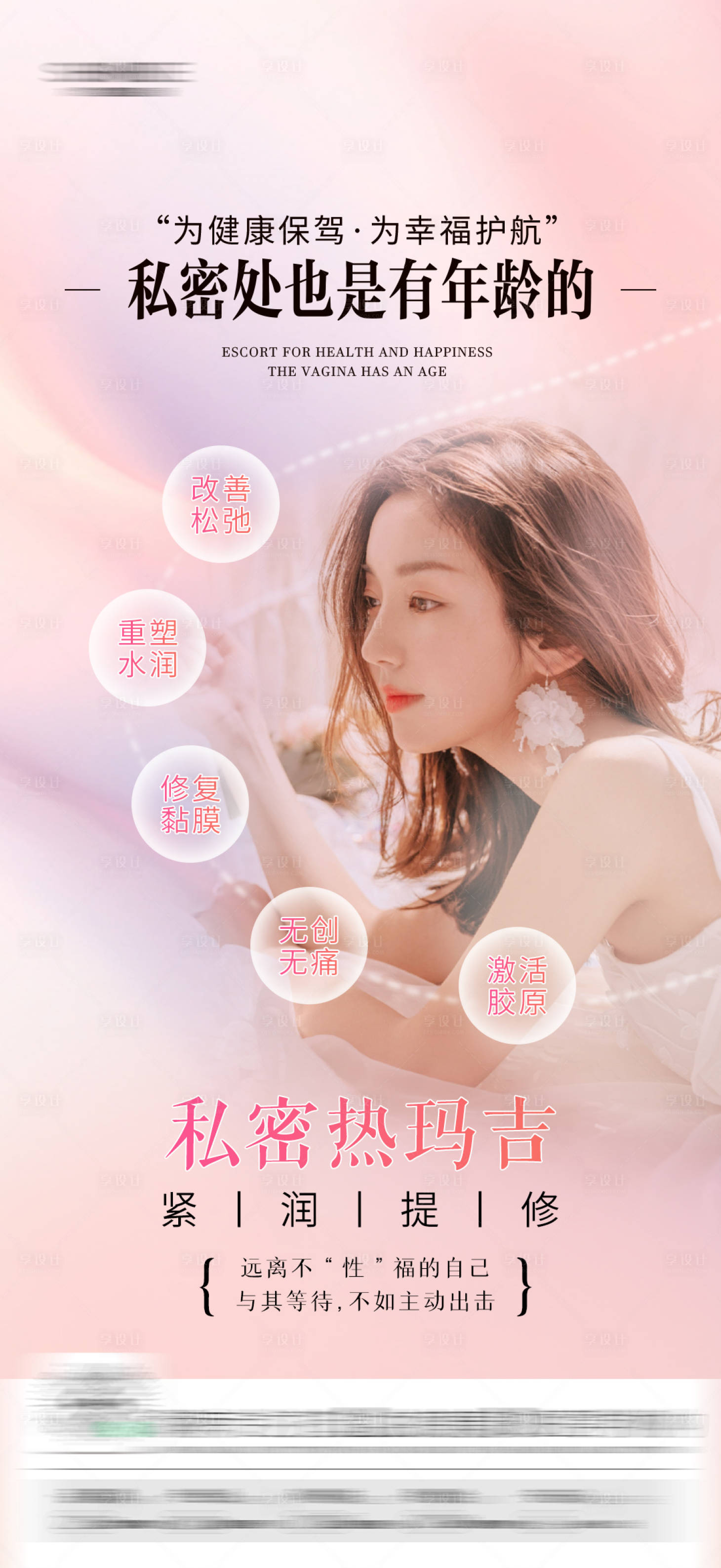 源文件下載【享設(shè)計(jì)】搜索編號：55850030617055192【私密儀器海報】