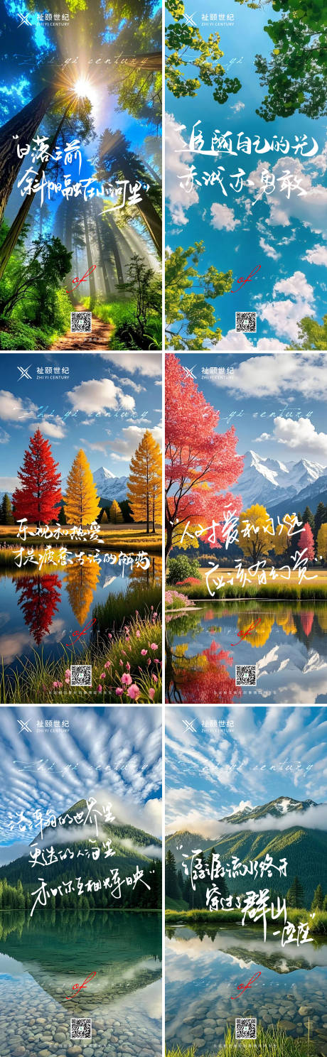 早安励志早安金句系列海报